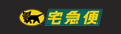 宅急便